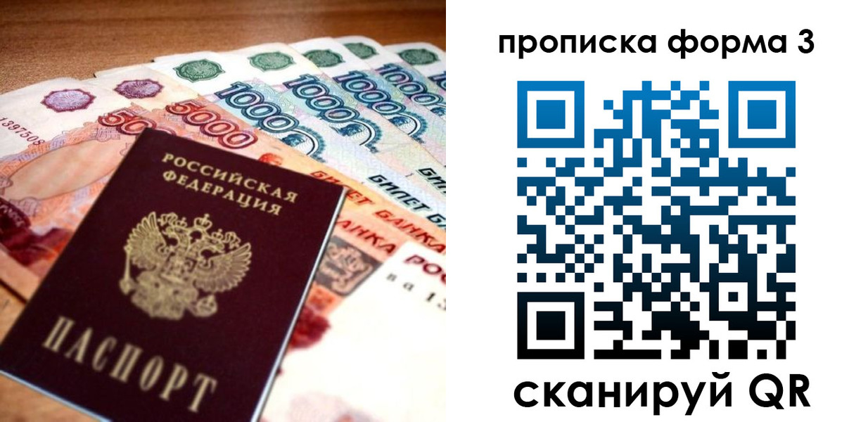 прописка паспорт в Ингушетии
