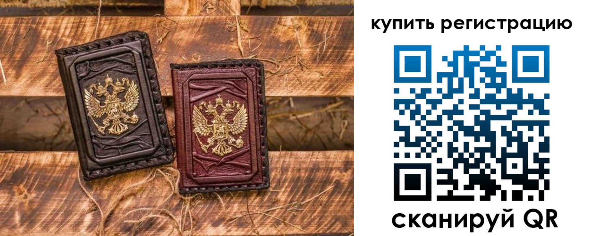 регистрация в Ингушетии