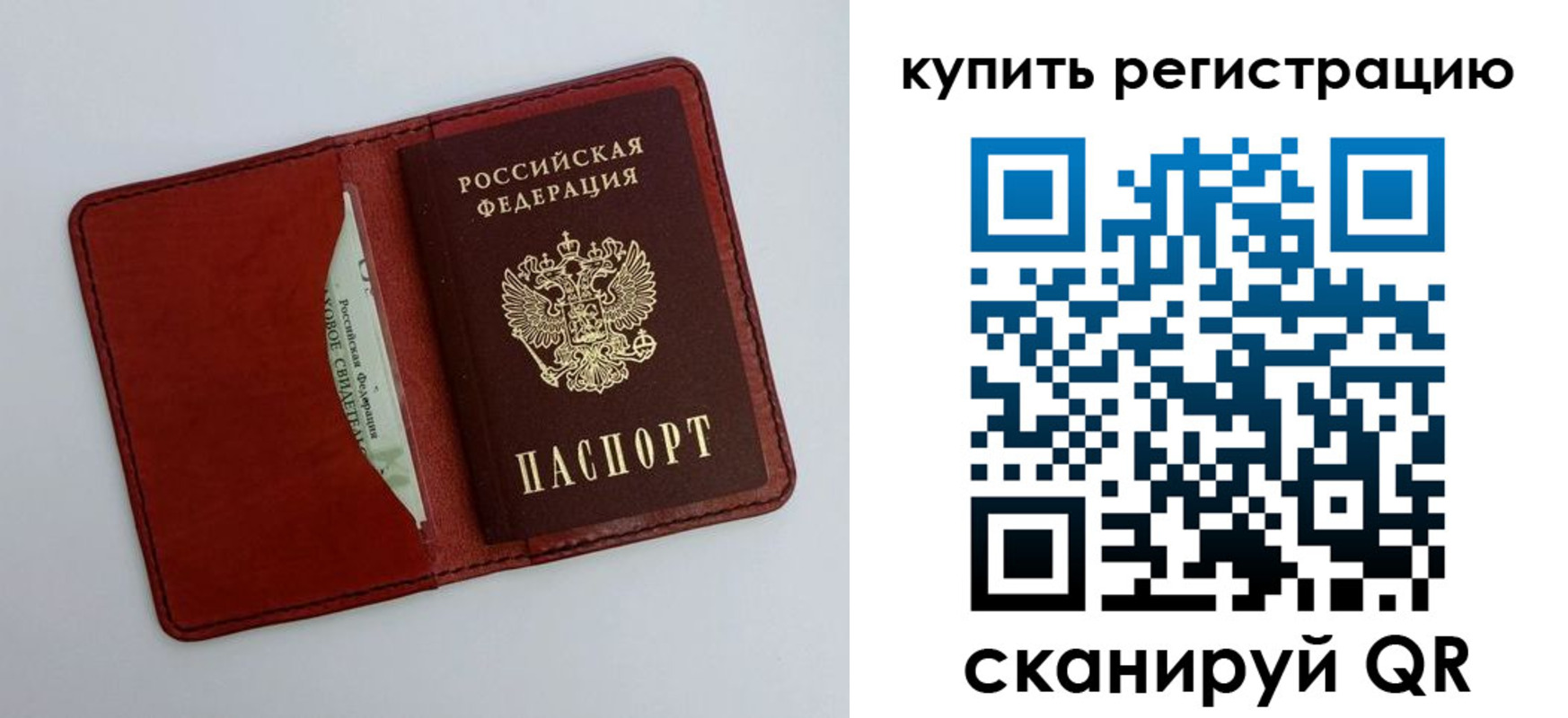 прописка для работы в Ингушетии